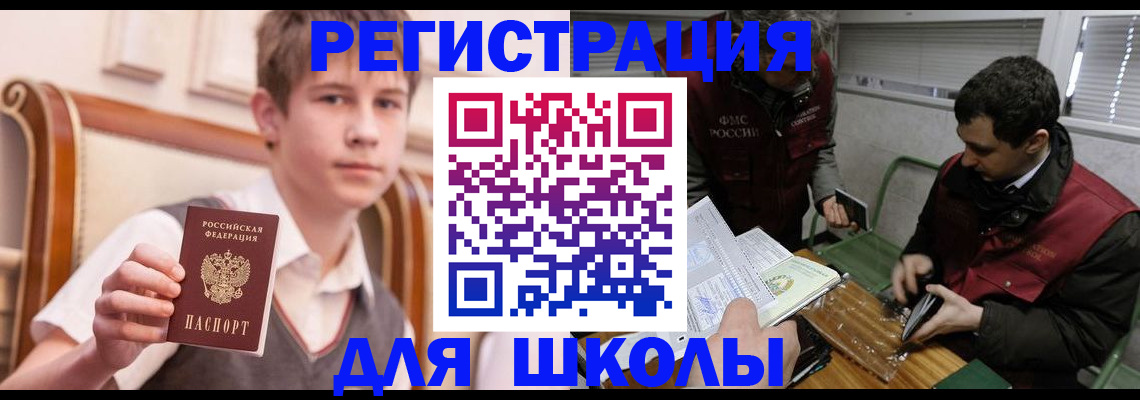 прописка штамп в Долгопрудном