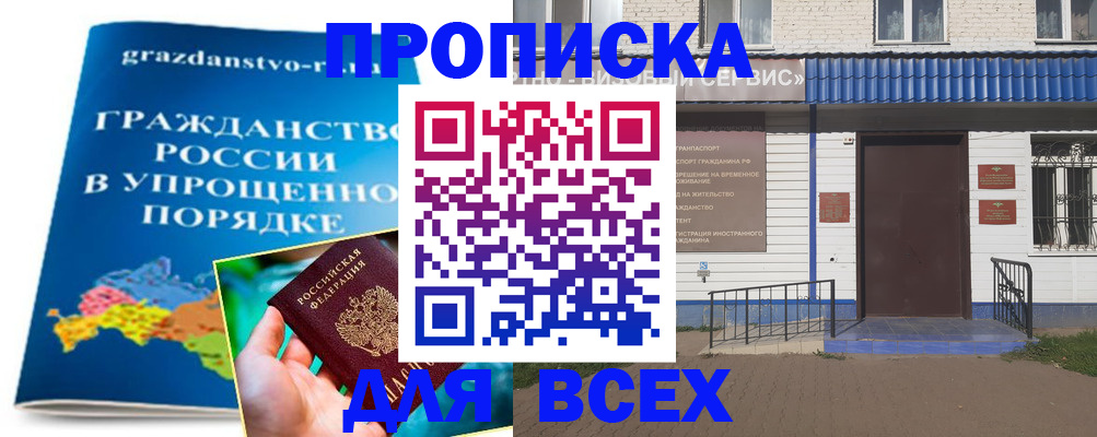 регистрация в Долгопрудном