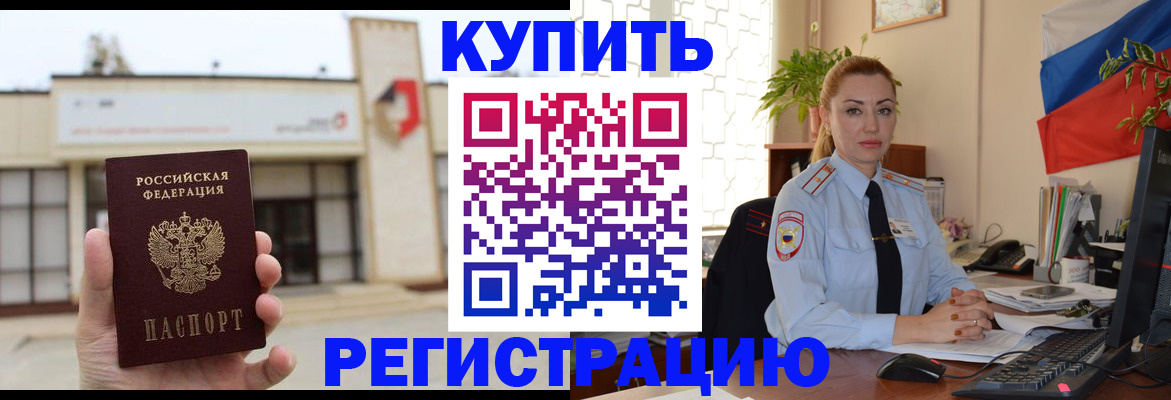 прописка иностранных граждан в Долгопрудном