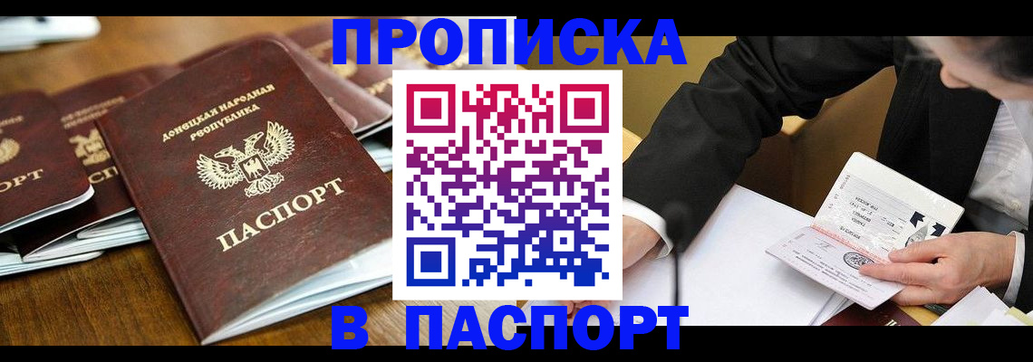 временная регистрация в квартире в Долгопрудном