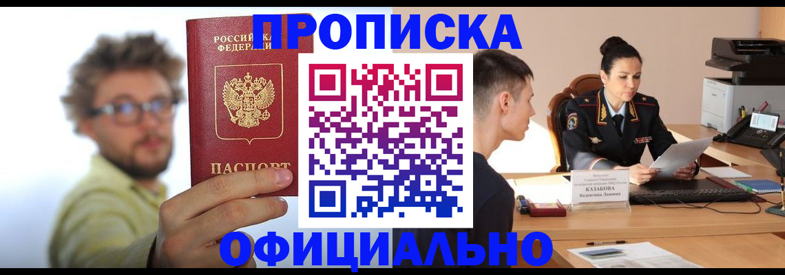 временная регистрация надежно в Долгопрудном