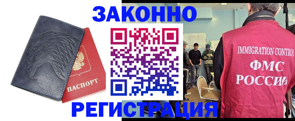 прописка паспорт в Долгопрудном