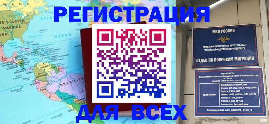 прописка 2025 в Долгопрудном