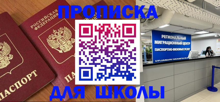 временная регистрация собственник в Долгопрудном