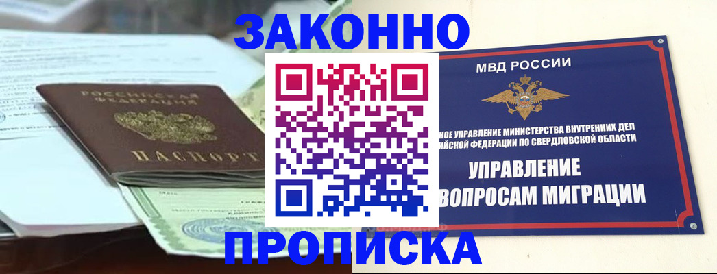 временная прописка в Долгопрудном