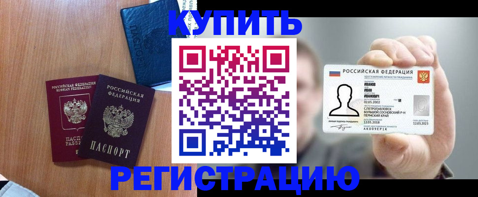 временная регистрация для всех в Долгопрудном