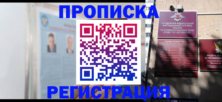 регистрация для дет. сада в Долгопрудном