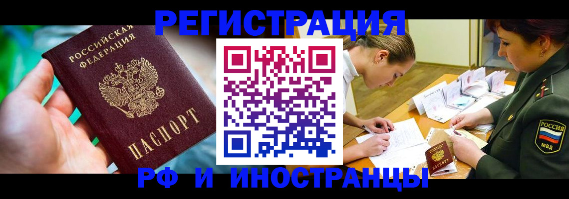 прописка в квартире в Долгопрудном